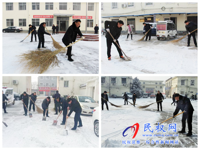 雙塔鎮(zhèn)組織機關(guān)干部清掃積雪