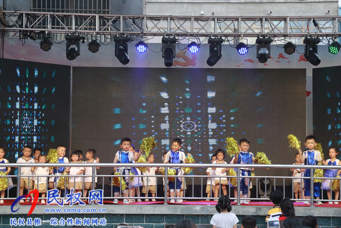 莊子鎮(zhèn)中心幼兒園舉行“歡樂童年   放飛夢(mèng)想”慶六一文藝匯演活動(dòng)