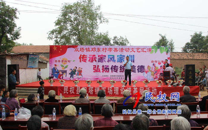 雙塔鎮(zhèn)鄧東村舉辦孝善活動文藝匯演