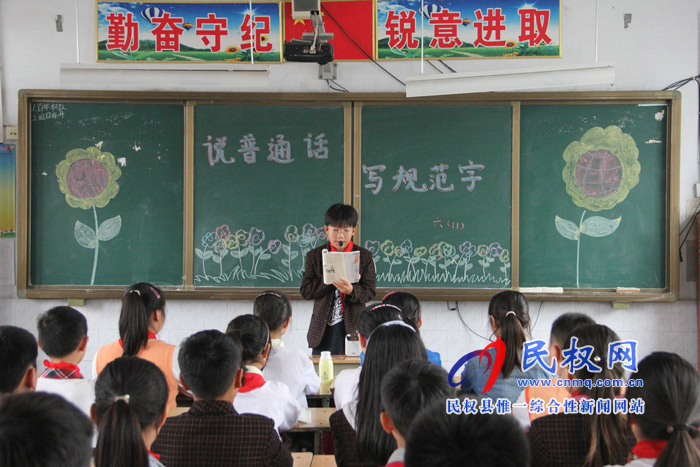 民權(quán)縣實驗小學(xué)開展“普通話誦七十華誕 規(guī)范字書愛國情懷”系列活動