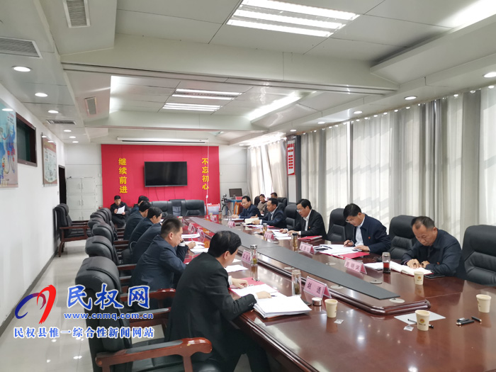 市人大常委會副主任、縣委書記姬脈常主持召開中共民權(quán)縣第十二屆委員會常務(wù)委員會第93次會議