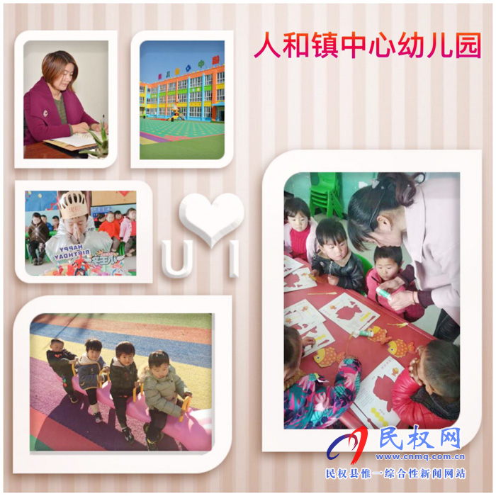 人和鎮(zhèn)中心幼兒園期末匯報(bào)課簡報(bào)