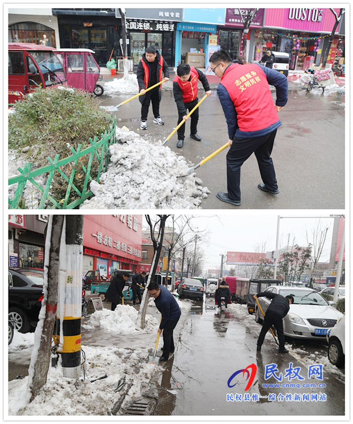 財(cái)政局組織清掃衛(wèi)生區(qū)積雪