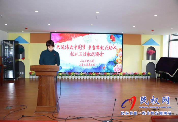 民權(quán)縣幼兒園舉辦2020年迎新春教職工詩(shī)歌朗誦會(huì)