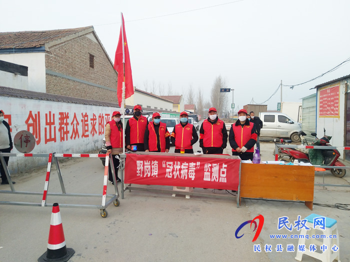 野崗鎮(zhèn) 戰(zhàn)“疫”路上志愿者  危難時刻顯身手