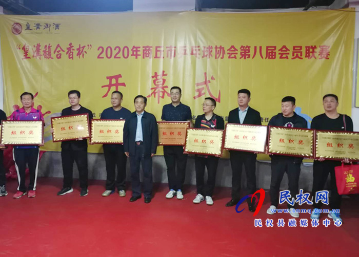 我縣“皇溝馥合香杯”2020年商丘市乒乓球協(xié)會第八屆會員聯(lián)賽中榮獲佳績