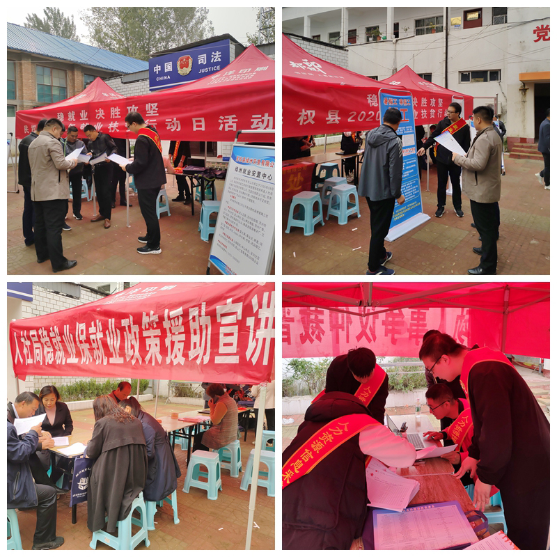 促就業(yè)穩(wěn)增收 民權(quán)縣人社局開展“就業(yè) 扶貧日”專項(xiàng)招聘活動(dòng)