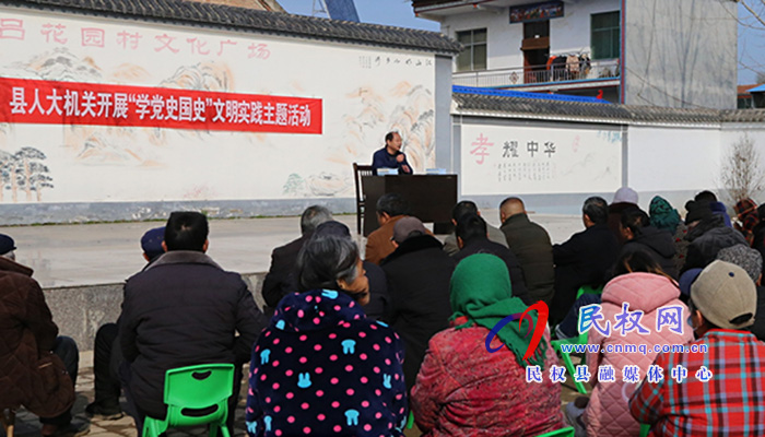 縣人大常委會機(jī)關(guān)開展“學(xué)黨史國史”文明實(shí)踐主題活動