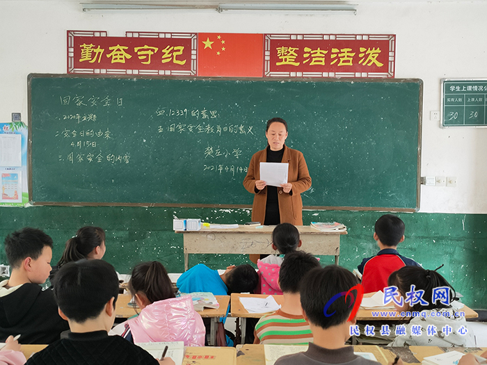 程莊鎮(zhèn)中小學(xué)積極開展“全民國(guó)家安全教育日”主題活動(dòng)