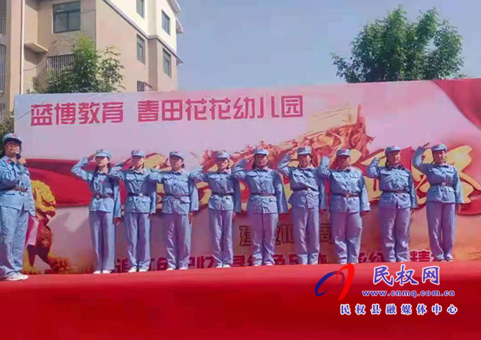 春田花花幼兒園舉辦“重走長(zhǎng)征路”主題親子運(yùn)動(dòng)會(huì)