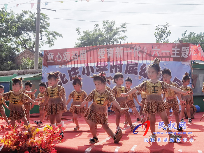 北關(guān)鎮(zhèn)南北莊小學(xué)附屬幼兒園舉行慶六一文藝匯演