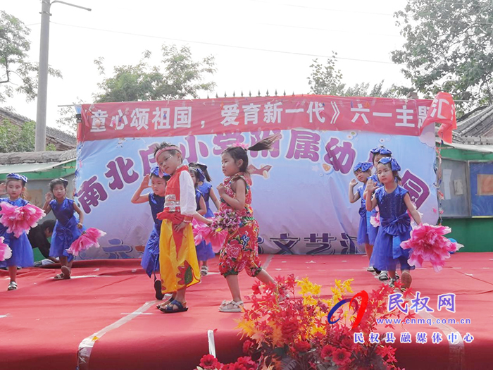 北關(guān)鎮(zhèn)南北莊小學(xué)附屬幼兒園舉行慶六一文藝匯演