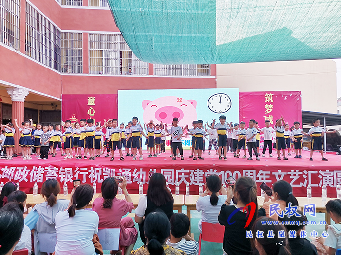 “童心向黨 禮贊百年”——林七鄉(xiāng)凱通幼兒園舉行慶“六一”文藝匯演活動