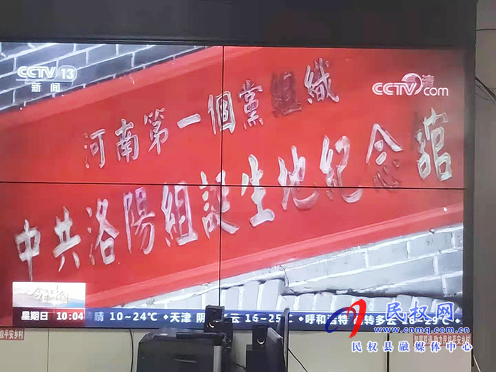 伯黨鄉(xiāng)組織干部群眾集中收看由中央廣播電視總臺推出大型直播特別節(jié)目《今日中國》河南篇