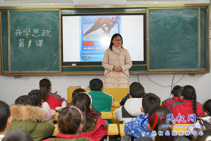 共筑中國夢 一起向未來 ——民權(quán)縣實(shí)驗(yàn)小學(xué)開展“開學(xué)思政第一課”主題教育活動(dòng)