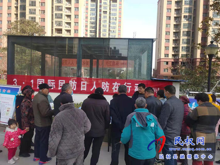 民權(quán)縣人防工程維護(hù)中心開展“國際民防日”宣傳教育進(jìn)社區(qū)活動