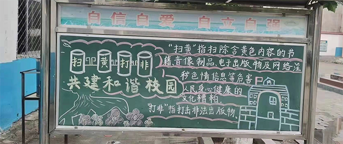 雙塔鎮(zhèn)：“掃黃打非”進(jìn)校園“護(hù)苗行動(dòng)”在身邊