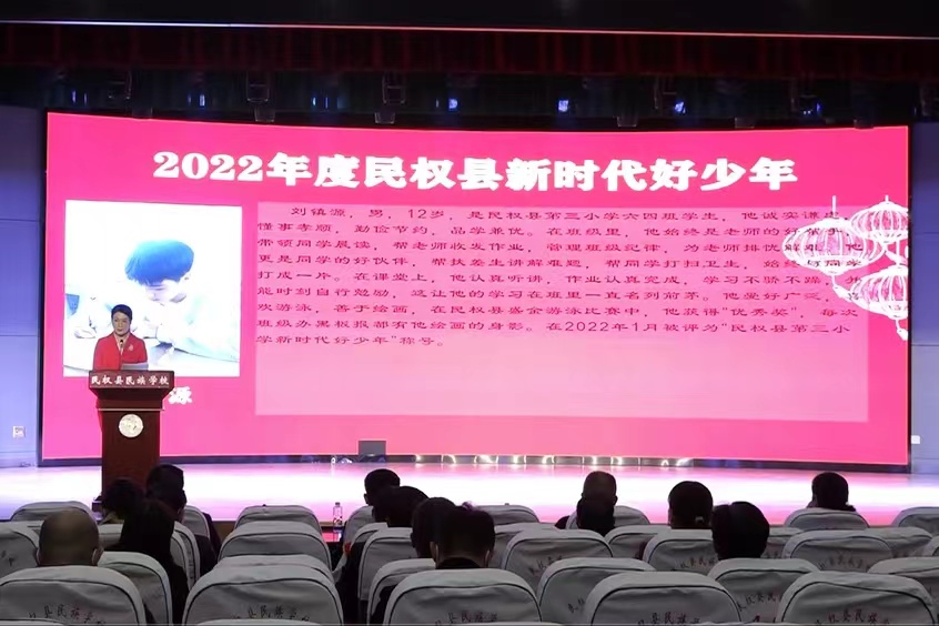 2022年度新時代好少年發(fā)布會舉行