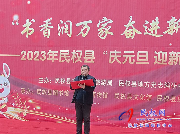 2023年民權縣“慶元旦 迎新春”朗誦會舉行