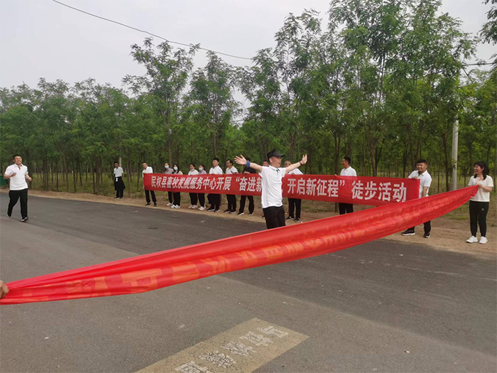 縣畜牧發(fā)展服務中心舉行“奮進新時代、開啟新征程”徒步活動