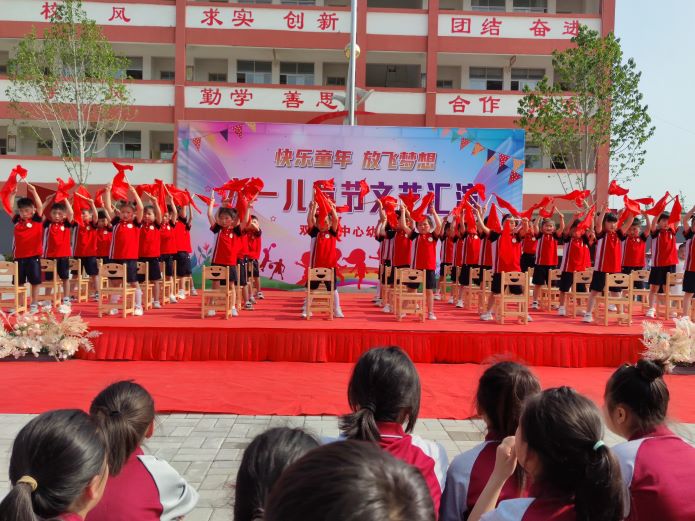 雙塔鎮(zhèn)中心幼兒園舉行慶六一文藝匯演活動(dòng)