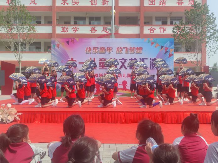 雙塔鎮(zhèn)中心幼兒園舉行慶六一文藝匯演活動(dòng)