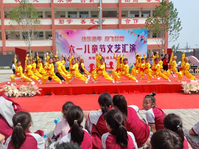 雙塔鎮(zhèn)中心幼兒園舉行慶六一文藝匯演活動(dòng)