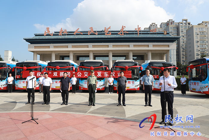 民權(quán)縣“雙擁號(hào)”公交車發(fā)車儀式舉行