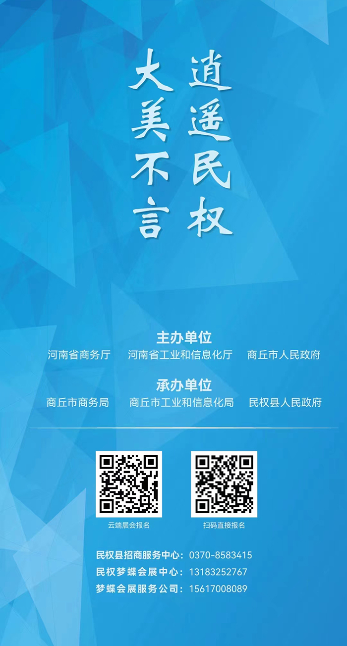 河南?民權(quán)第七屆制冷裝備博覽會(huì)10月28日——30日舉辦