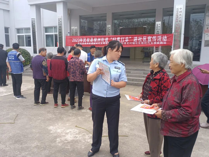 民權(quán)縣綠洲街道史村鋪社區(qū)開展“掃黃打非進(jìn)社區(qū) 文明風(fēng)尚入人心”宣傳活動