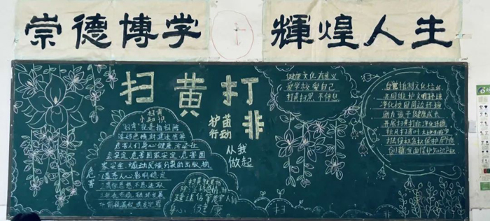 野崗鎮(zhèn)第一初級(jí)中學(xué)開(kāi)展“護(hù)苗2023·開(kāi)學(xué)第一課”活動(dòng)