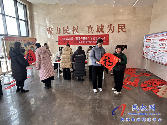 縣行政審批和政務信息管理局開展“墨香迎新春”義寫春聯(lián)活動