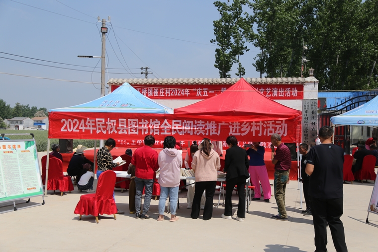 民權(quán)縣圖書館開展全民閱讀推廣進(jìn)鄉(xiāng)村活動(dòng)