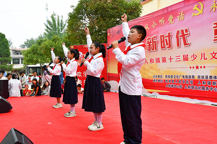 民權縣人和鎮(zhèn)：舉辦“花開新時代· 童心永向黨”文藝匯演歡慶“六一”國際兒童節(jié)