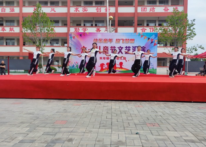 雙塔鎮(zhèn)中心幼兒園舉行“快樂童年，放飛夢想”  六一兒童節(jié)文藝匯演