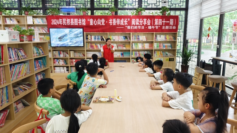 民權(quán)縣圖書館舉辦以“我們的節(jié)日·端午節(jié)”為主題的“童心向黨·書香伴成長”閱讀分享會活動（總第41期）