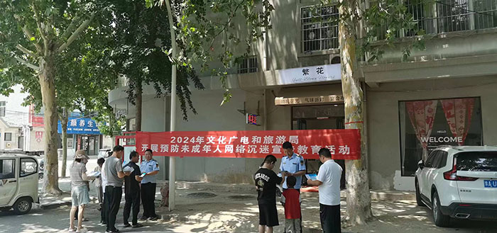 民權(quán)縣文化廣電旅游局開展“護苗”行動  保護未成年人預(yù)防網(wǎng)絡(luò)沉迷