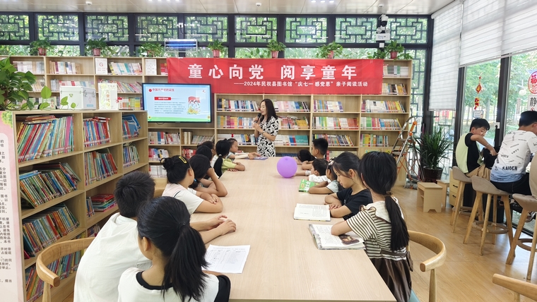 童心向黨 閱享童年 民權(quán)縣圖書館舉辦“慶七一  感黨恩”親子閱讀活動