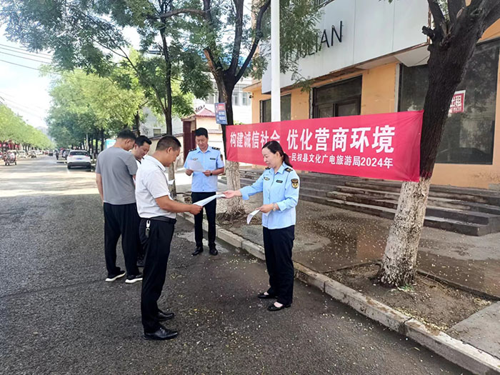 民權縣文化廣電旅游局開展“構建誠信社會?優(yōu)化營商環(huán)境”宣傳活動