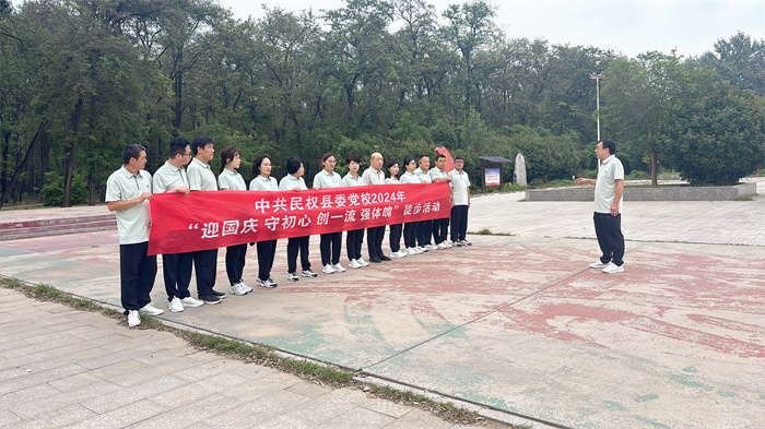 喜迎國慶展風(fēng)采，縣委黨校系列活動(dòng)別樣紅