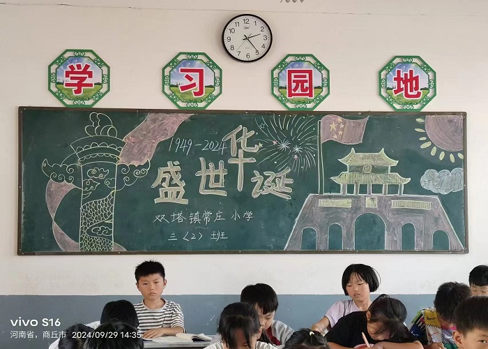 雙塔鎮(zhèn)各中小學多彩活動迎國慶