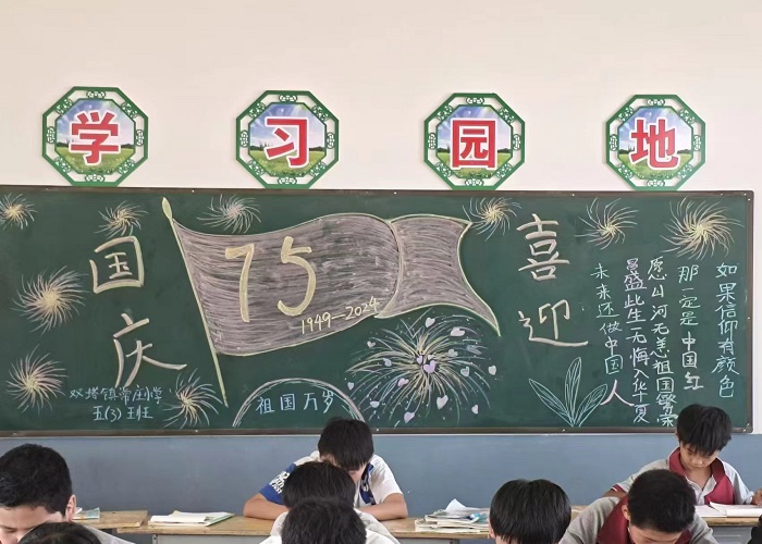 雙塔鎮(zhèn)各中小學多彩活動迎國慶