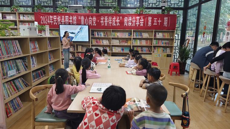 民權縣圖書館舉辦2024年第十八期“童心向黨 書香伴成長”閱讀分享會（總第50期）