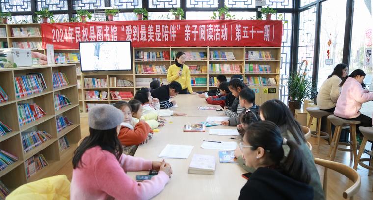 民權(quán)縣圖書館舉辦2024年第十八期“愛到最美是陪伴”親子閱讀活動(dòng)（總第51期）