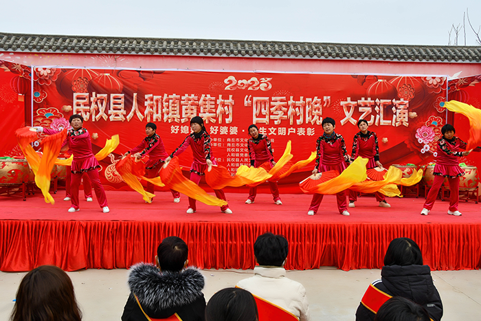 民權(quán)縣人和鎮(zhèn)舉辦：“四季村晚” 迎新年